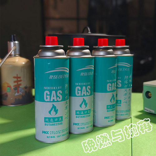 北乐户外卡式炉气罐通用正品防爆