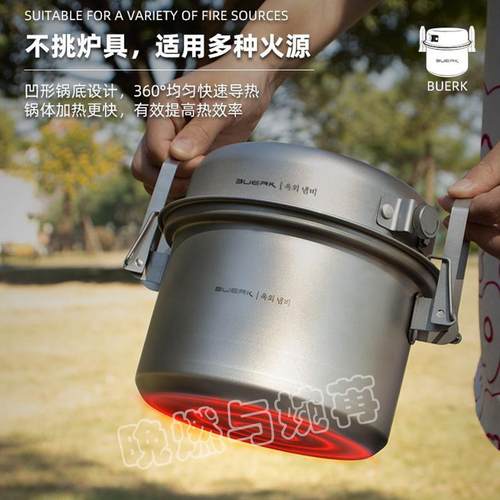 露营套锅多功能铁锅布比克微压锅