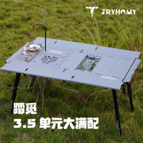 踏觅3.5单元非凡大师桌满配igt桌