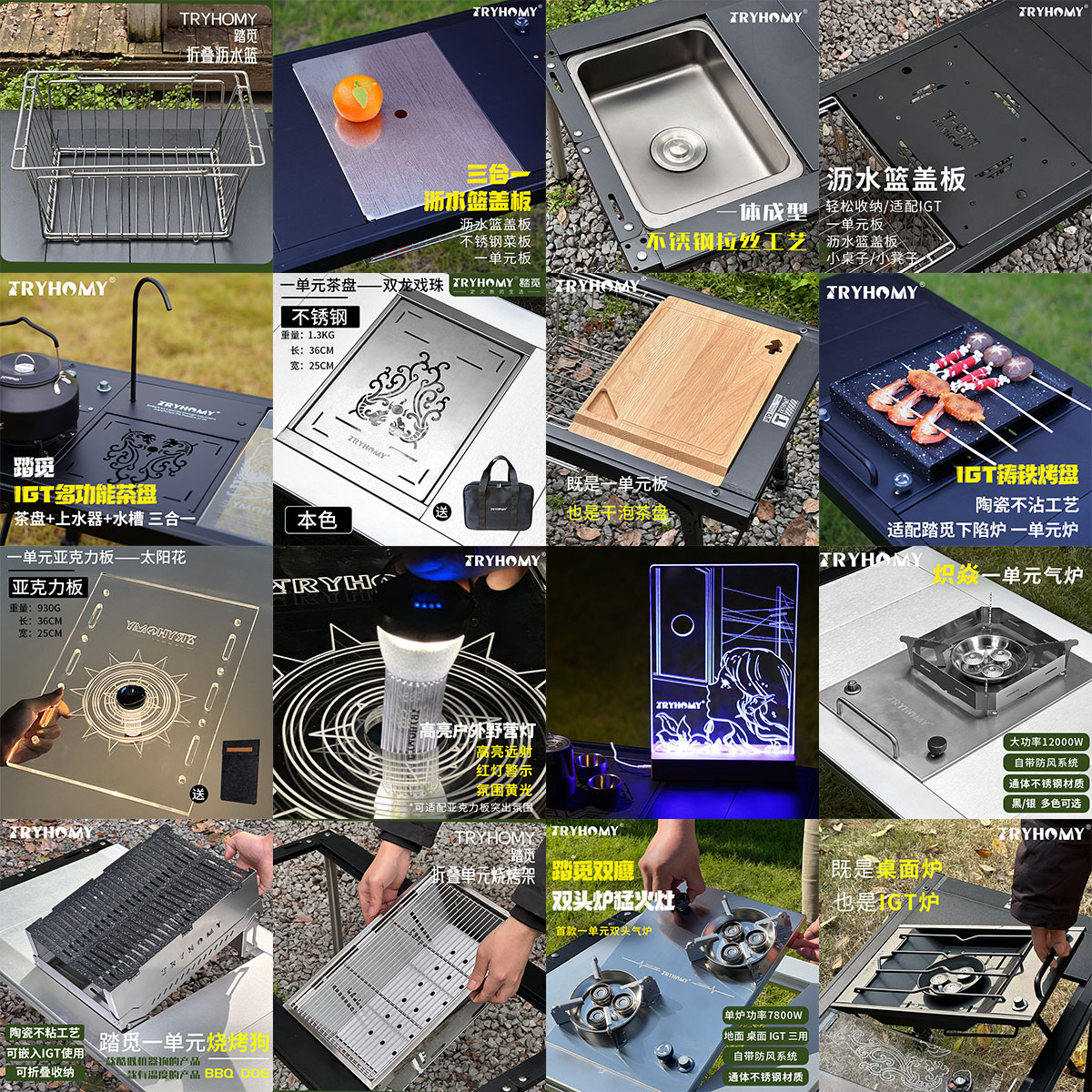 踏觅IGT露营桌配件水晶板亚克力