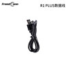 R1 Plus data cable/charging cable (Type-C interface)