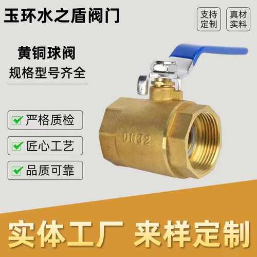 加厚铜球阀4分6分1寸2寸自来水阀水开关黄铜双内丝阀门DN15 20 25