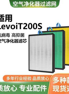 适配LEVOIT Vital 100S 200S-RF空气净化器活性炭过滤网HEPA滤芯
