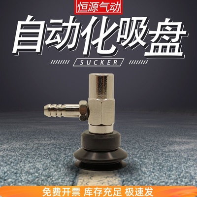 替代真空吸盘WEH36WEH37-D5 D6 D8 D10 D15 D20 D25 D30 D40 D50