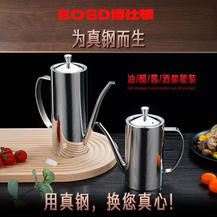 博仕顿不锈钢高嘴镀钛油壶304不锈钢油壶罐家用厨房滤油壶不漏油