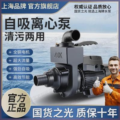上海牌ZDK自吸离心泵化粪池吸粪泵大流量抽污水鱼塘清淤泥泵220V