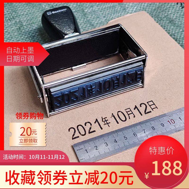 日期打码器打生产日期可调纸箱编织袋有效期批号手持小型打码机