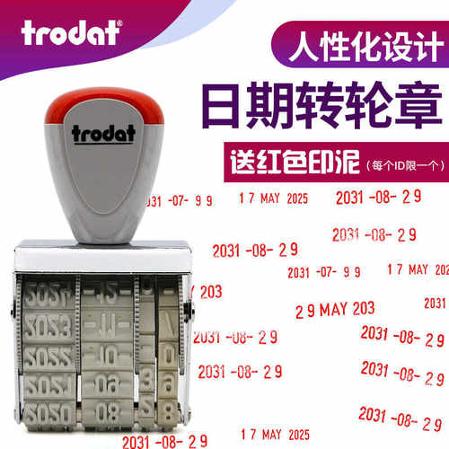 Trodat/卓达手工日期印章可调节