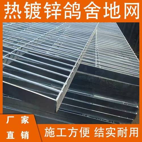 养殖用网脚踏网扁铁地网钢格板