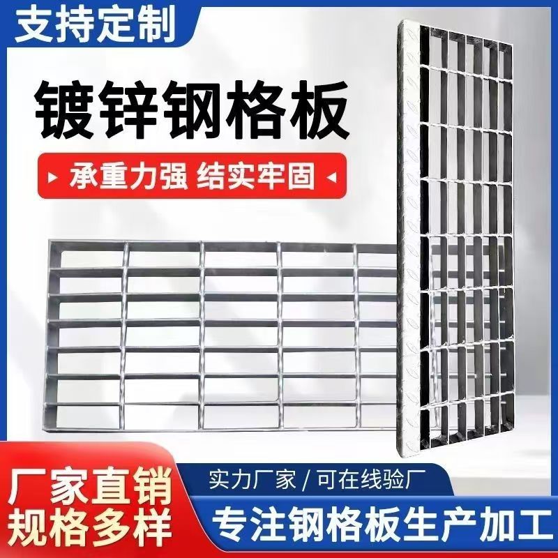 源头工厂镀锌钢格栅板承重力强结实牢固厂家直销支持定制规格多样