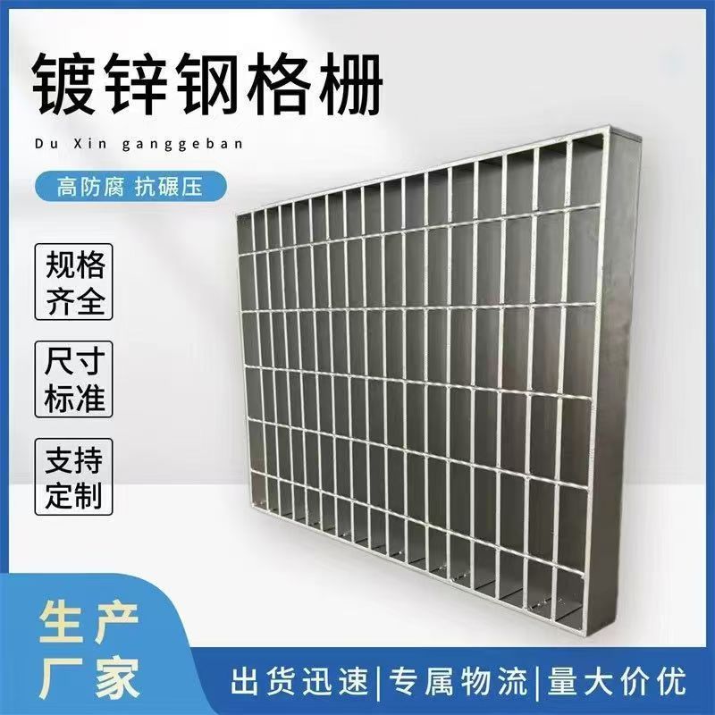 热镀锌钢格板楼梯踏步板厨房下水道排水沟盖板沥水地格栅板钢格栅