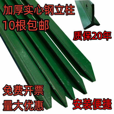 围网加厚铁丝花边Y尖头围栏牛栏型网实心立柱立柱三角铁立柱防锈