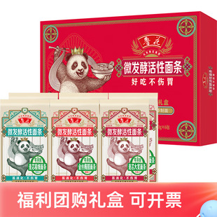 鲁花微发酵活性面条高端礼盒送礼年礼挂面团购600g*6袋