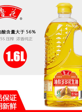 26年1月产鲁花5S压榨油酸多多花生油1.6L食用油家用油煎炒炸凉拌
