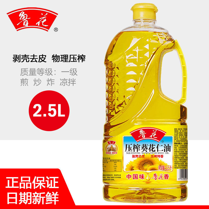 鲁花压榨葵花仁油2.5L一级食用油图片