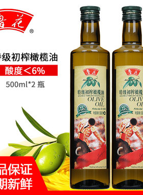 鲁花橄榄油食用油中式炒菜500ml*2特级初榨家用纯植物油玻璃瓶装