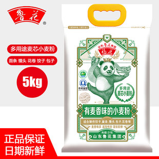 多用途麦芯小麦粉5kg精制面粉10斤 26年2月产福花有麦香味