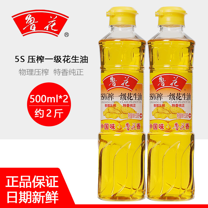 鲁花花生油500ml*2瓶5s压榨一级食用油小瓶家用纯正特香宿舍用油