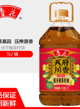 鲁花天府川香菜籽油5L低芥酸菜油物理压榨非转基因食用油