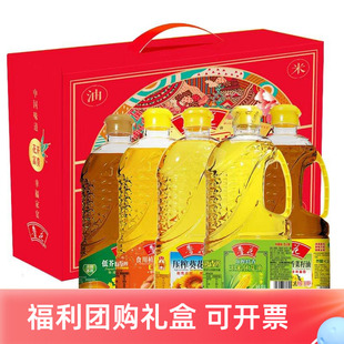鲁花香味家族食用油900ml*5瓶礼盒装 5种食用油 团购送礼精美礼盒