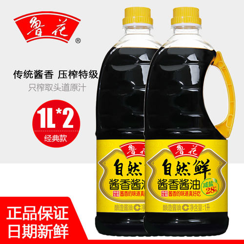 鲁花自然鲜酱香酱油1L*2炒菜凉拌