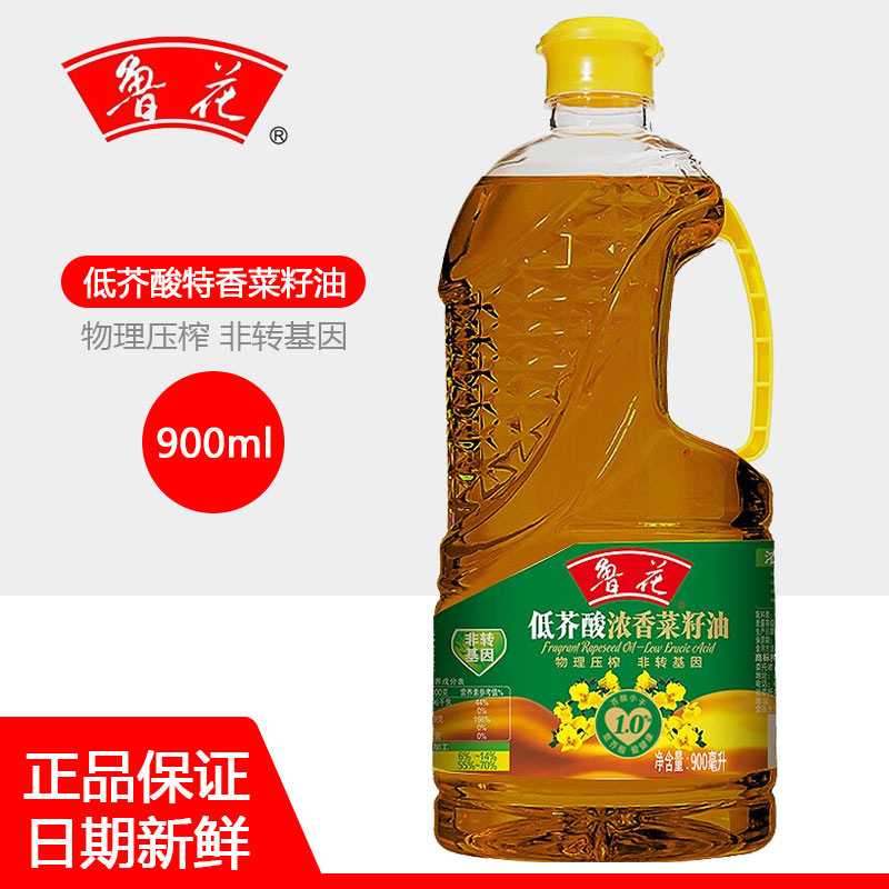 鲁花低芥酸菜籽油900ml食用油