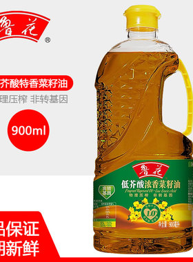 新货鲁花低芥酸浓香菜籽油900ml物理压榨非转基因小瓶菜油食用油