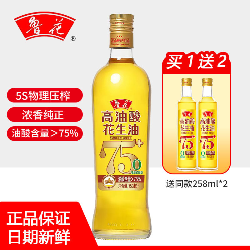 新货鲁花高油酸花生油750ml食用油玻璃瓶装家庭用油小瓶油炒菜油,粮油调味/速食/干货/烘焙,花生油,淘宝优惠券,粉丝福利购,淘宝优惠卷