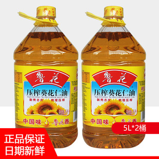 新货鲁花压榨葵花仁油5L*2桶破壳去皮食用油葵花油大桶家用油正宗