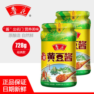 鲁花山东黄豆酱728g 蘸酱炸酱面酱调味酱 豆瓣酱拌面