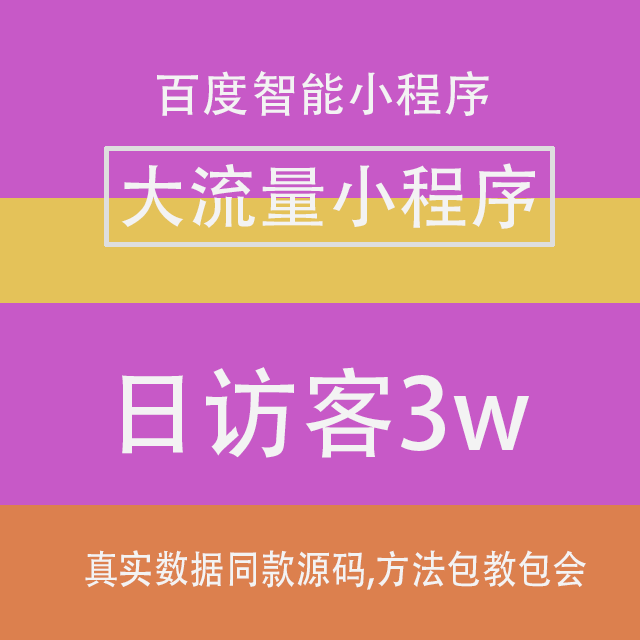 百度智能小程序支付宝小程序 微设计素材/源文件
