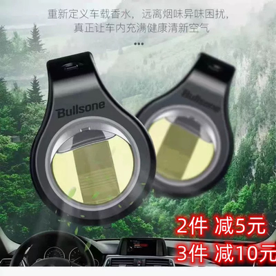 韩国原装e路驰bullsone劲牛王遮阳板汽车香薰宠物出风口车载香水