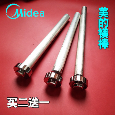 适用于美的电热水器镁棒50升60l40L80升阳极棒排污口通用除污镁棒