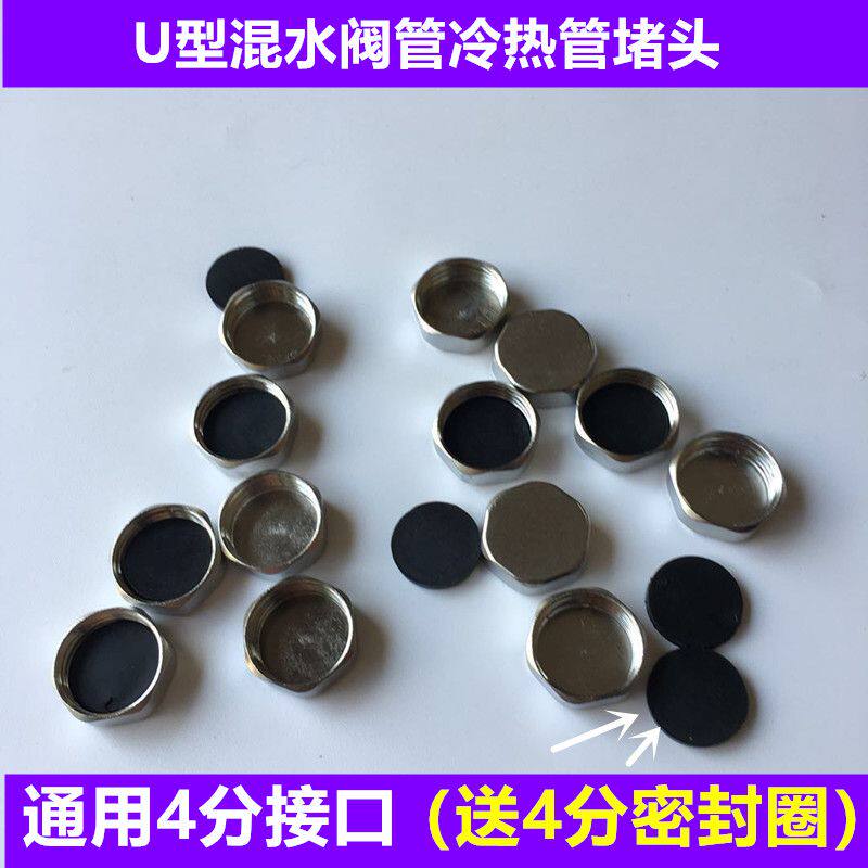 适用于万家乐美的通用螺帽电热水器混水阀水龙头热水管螺帽堵头堵