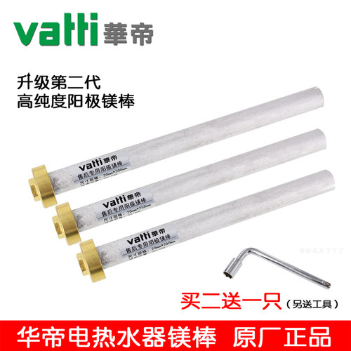适用于华帝电热水器镁棒排污口阳极去污棒通用DJF40/50/60L80升专