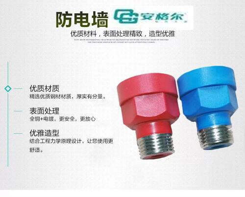 适用于安格尔RZB80D1热水器红色蓝色绝缘体配件防墙接头螺丝漏水4