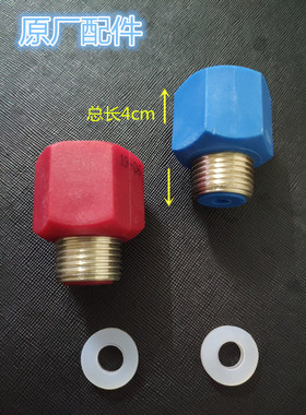 适用于派德DSZF-P60D20C电热水器微型防电墙红色蓝色螺母连接头配