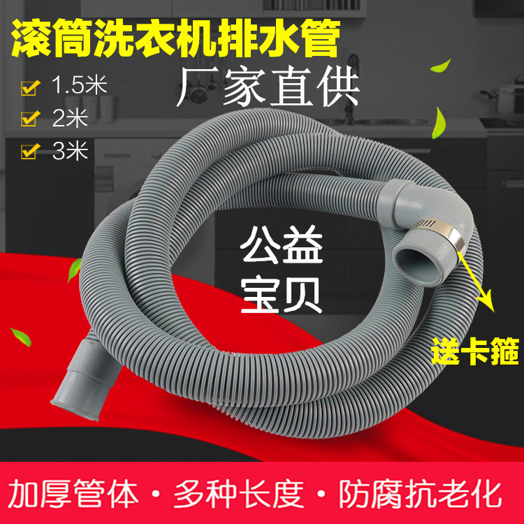 适用于三星LG格兰仕美的滚筒洗衣机排水管出水延长加长上加接22mm
