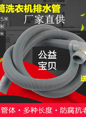 适用于三星LG格兰仕美的滚筒洗衣机排水管出水延长加长上加接22mm