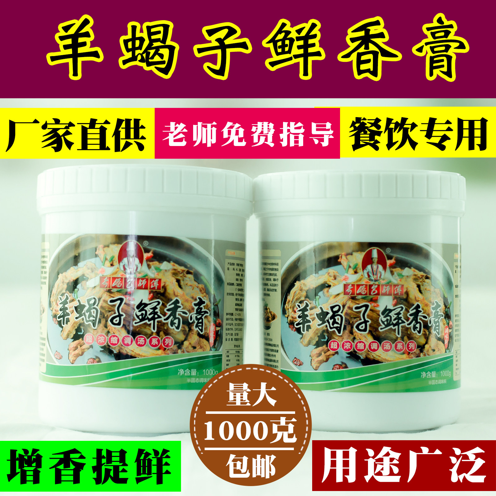 牛骨浓缩餐饮装包邮火锅