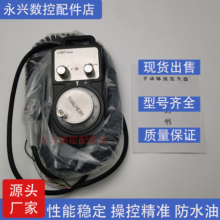 THALHIM电子手轮OPTCODER脉冲发生器LGB-002-100 LGB-003-100-E-S