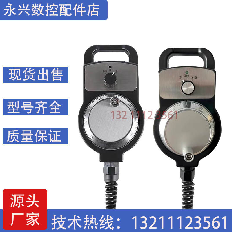 数控机床外挂手轮云南机床单轴单倍率电子手轮手持单元24V 5V 12V