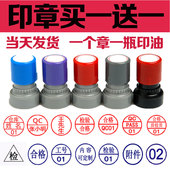 工号图案QCPASS合格数字章检验质检光敏姓名图案印章定做字母小圆章蓝色红色黑色 包邮