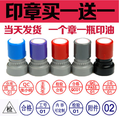 个性姓名印章名字制作定做刻章