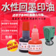 包邮 40ml凯雨回墨印油 水性红黑蓝印章专用油墨翻斗印章万次办公财务快干印泥油回墨公章印油印章水补充印油