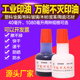 凯雨40ml不灭工业印油 机速干不褪色不易擦掉 铜板纸覆膜广告专用海绵章打码 包邮 金属塑料墙体木材pvc快干印油
