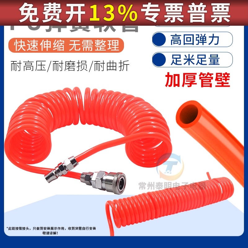 PU弹簧气管软管螺旋伸缩空压机气泵高压汽管快速接头气动6风管8mm