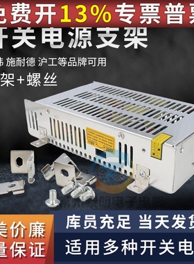 固定配件电源开关附件350开关电源安装支架LRS卡扣MHS012安装ABLK