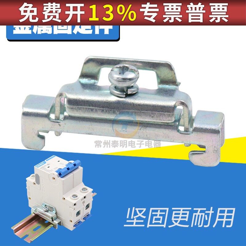 双层导轨卡扣端子排