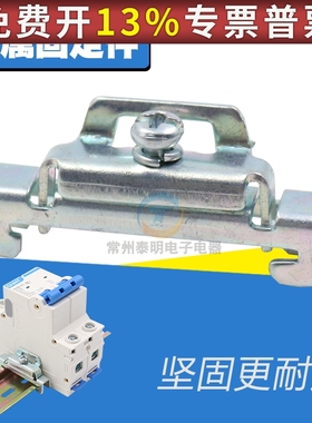 IC65双层C45导轨铁固定件EW-35卡扣UK挡片DZ47接线端子排终端堵头